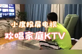 适合家用的k歌神器-小度智能屏T10 儿子演唱小学生必备曲目