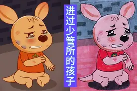 进过少管所的孩子视频封面