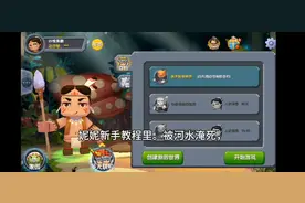 迷你世界新手教程。姜。妮妮淹死。
