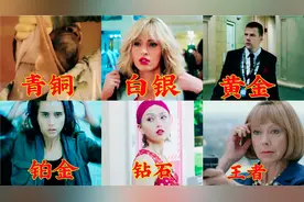 六个电影中的美女变装，你觉得哪个更厉害，王者太强了视频封面