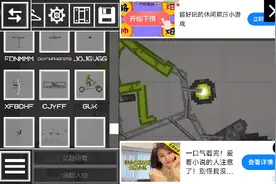 甜瓜游乐场自行车越野