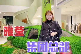 国内一线精品女装品牌雅莹大雅家，秋冬新款首发，款式太美了吧！视频封面