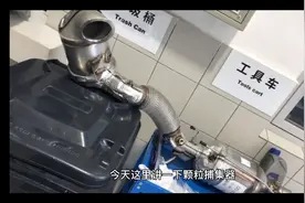颗粒捕集器阻塞的原因和解决方案视频封面