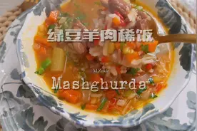 开胃餐《绿豆羊肉稀饭》！
开胃，营养又美味！#抖音美食创作人视频封面