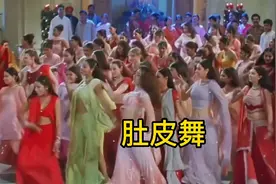 印度美女肚皮舞真好看，简直是太迷人视频封面