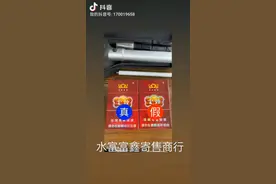 朋友们:大家喜歡的紫云香烟如何识真假，冯掌柜教你一招[抱拳]视频封面