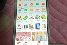 告诉大家如何拼多多买便宜手机！视频封面