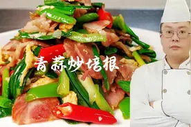 饭店大厨详细讲解青蒜炒培根的家常做法，简单易学，开胃下饭