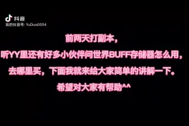 魔兽世界怀旧服-世界buff存储器获取方法以及使用方法🤔