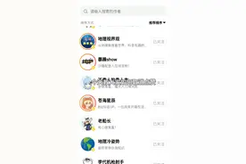 今天教大家如何取消点赞视频封面