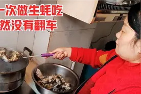 生蚝壳太硬怎么办，用这种方法轻松掰开，清蒸香嫩特别好吃视频封面