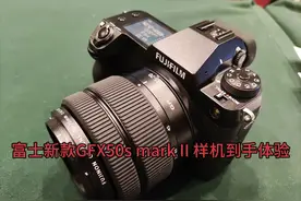 体验富士中画幅GFX50S mark II 前门拍夜景视频封面