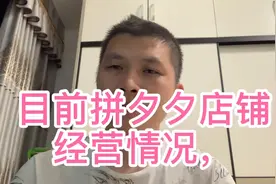 拼多多虚拟产品开店，小伙，一个月卖8万，到底能赚多少钱视频封面
