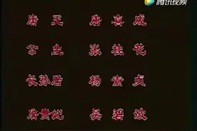 经典豫剧《三哭殿》又名（斩秦英）全本请大家欣赏视频封面