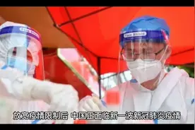 西方媒体：中国三年抗疫以失败告终！