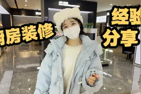 00后女生独自装修两套房，分享厨房装修经验，集成灶太省空间了！视频封面