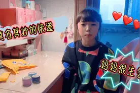 晴宝收到莫名其妙的快递，妈妈很生气，重要事情说三遍：不许再送视频封面