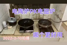 测试电陶炉和电磁炉看看谁热效率高，哪个烧水更快，炒菜更好吃？视频封面