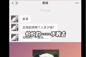 碳基生物交流第二期（海底捞两人多少钱）哈哈哈哈哈视频封面