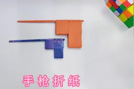 炫酷的手枪折纸教程来啦！简单易学，一学就会，试试看吧！