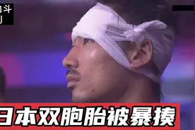 日本双胞胎来华踢馆，哥哥被打爆头，弟弟想要复仇却被卫宁辉暴打视频封面