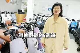 测试爆款雅迪冠能M5性能，可还满意？雅迪更高端，你值得拥有！视频封面