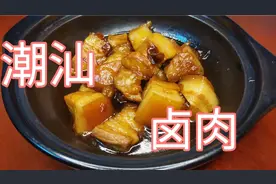 只用了2种配料，卤出新口味五花肉，喷香可口做法超简单视频封面