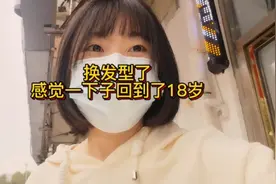 头发到肩这个位置很尴尬，说剪就剪，立马变回18岁