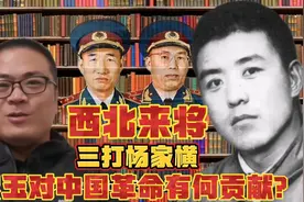 抗战初期，黎玉去陕北要干部，西北来将对山东纵队壮大有何帮助？视频封面