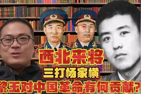 抗战初期，黎玉去陕北要干部，西北来将对山东纵队壮大有何帮助？视频封面
