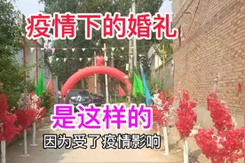 疫情下的婚礼是这样的。大家一起来看吧！视频封面