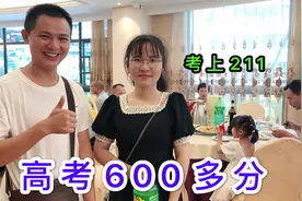 阿东妹妹高考600多分，武汉理工大学录取，叫了亲朋好友小聚一下视频封面