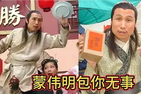 退出《乘龙怪婿》的尚下九蒙伟明好久不见了，原来他发达了视频封面