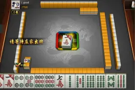 武汉麻将七皮四赖，勾牌视频封面