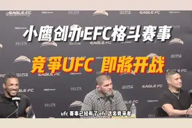小鹰退役变老板，创立EFC格斗赛事，挖走UFC众多知名选手视频封面