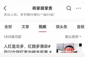 坐6万粉丝连续三周本地榜第一名到底能赚多少钱？说出来羞死人视频封面