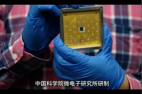我国成功研制和成功生产光子芯片视频封面
