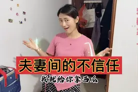 话不多的老婆对老公的爱，回到家老公却很失落，最后一幕却很暖心视频封面