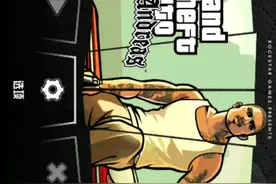 圣安地列斯:怎么加入百分百存档外加百分百通关后的奖励讲解