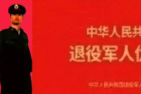 优待证申领后，什么时候能拿到手呢？视频封面