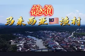 实拍福建后裔在马来西亚的渔村生活 34度大热天来一碗刨冰真舒服视频封面