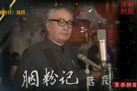 著名京剧高派老生李和曾(饰诸葛亮)演唱《胭粉计》选段·高派艺术视频封面