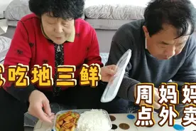 70岁老人16元点外卖，阿泰包子铺，试吃地三鲜，味道有点出乎预料