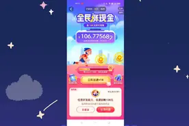 全民涨现金活动又要结束了，你领到了吗