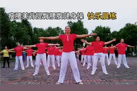 瘦腰美背提臀腰腹健身操，解决肩周炎颈椎痛头痛头晕，暴汗燃脂视频封面