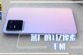 vivo新品拥有1亿像素的S10pro绮光焕彩开箱欣赏，16G运行+256内存视频封面