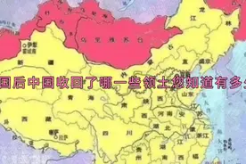 #爱我中华强我国威 #建国后收回的领土，你知道多少？@Kan武汉