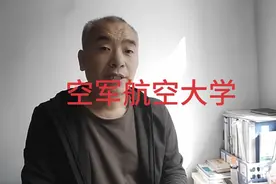 空军航空大学视频封面