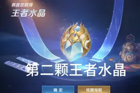 抽中第二颗王者水晶，直接安排韩信皮肤教廷特使视频封面