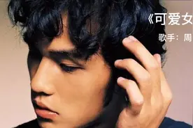周杰伦送给所有可爱女人的《可爱女人》 男生追求女生可用歌词视频封面